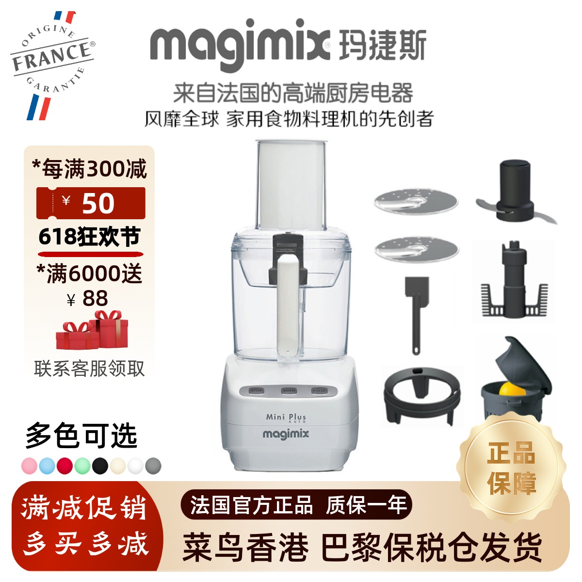 Magimix法国进口破壁绞肉料理机