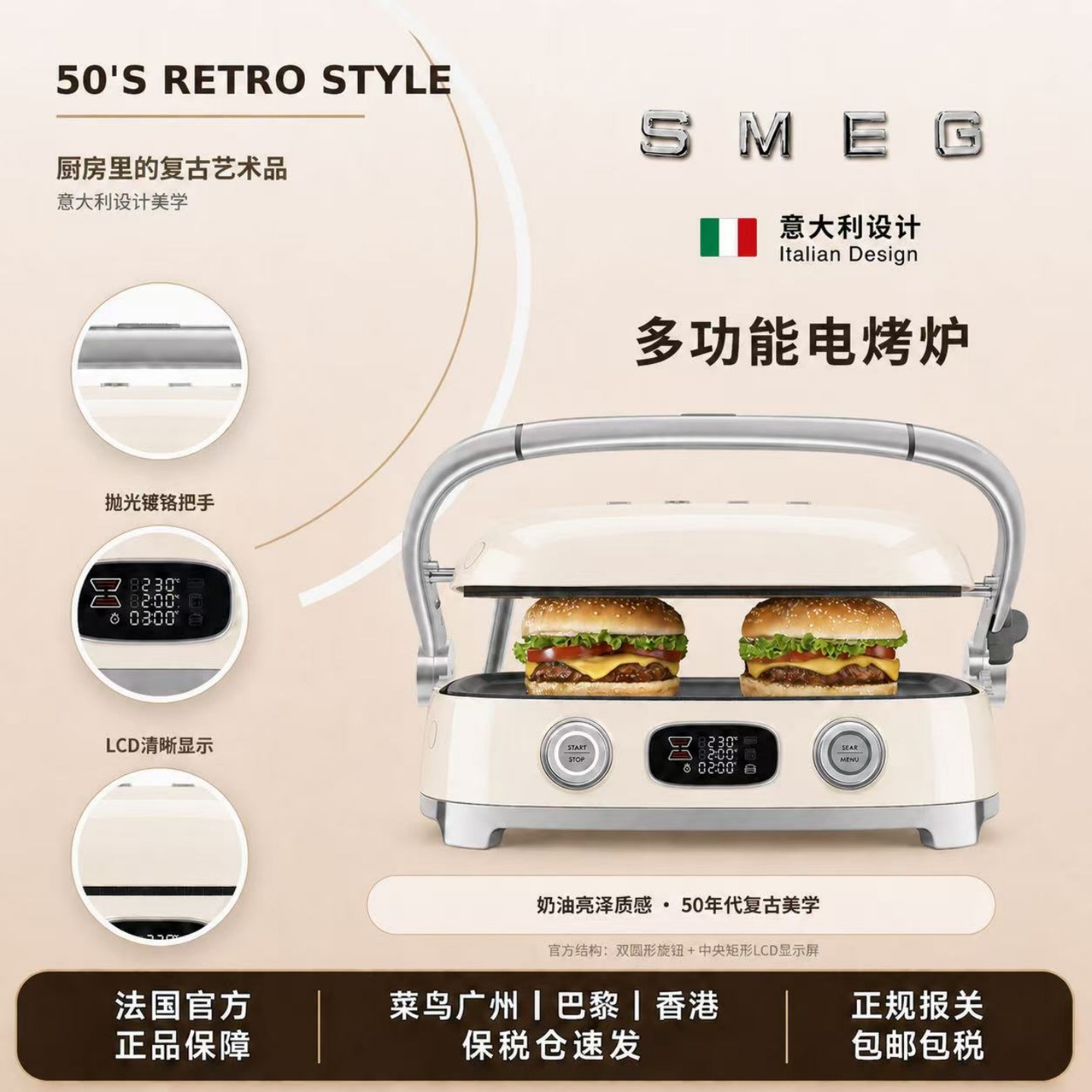 SMEG复古电烤炉意式厨房艺术品