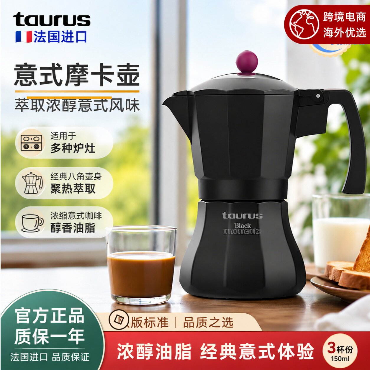 法国进口特士乐/TAURUS摩卡壶手冲煮咖啡壶家用户外便携意式浓缩