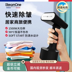 进口法国SteamOne手持家用蒸汽便携式小型除螨大功率挂烫机熨烫机