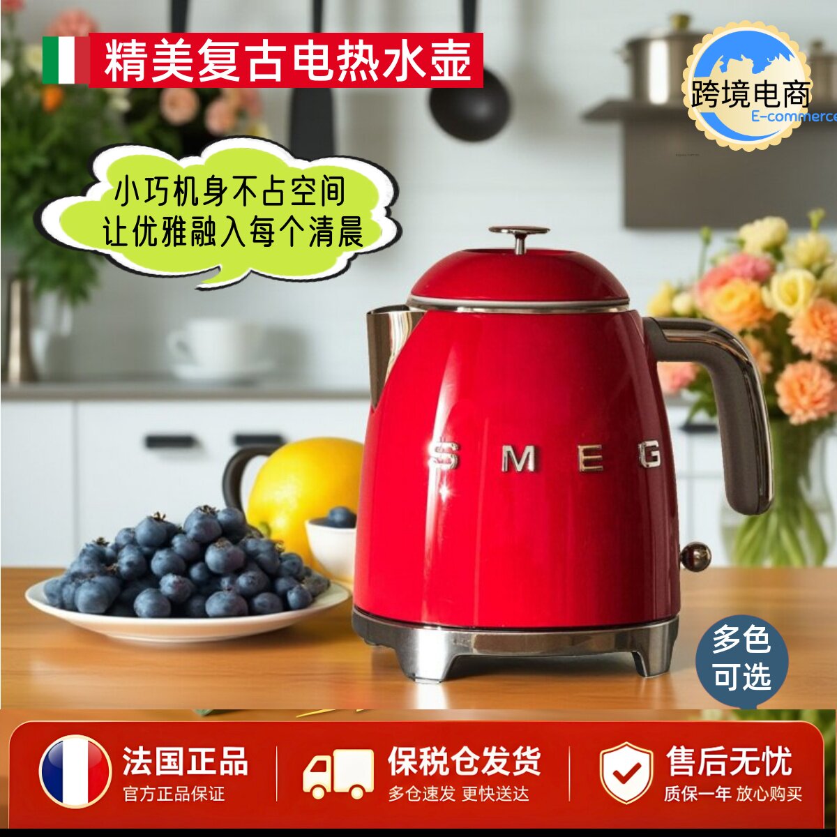 法国进口SMEG KLF05迷你电热水壶家用复古双壁防烫0.8L礼物