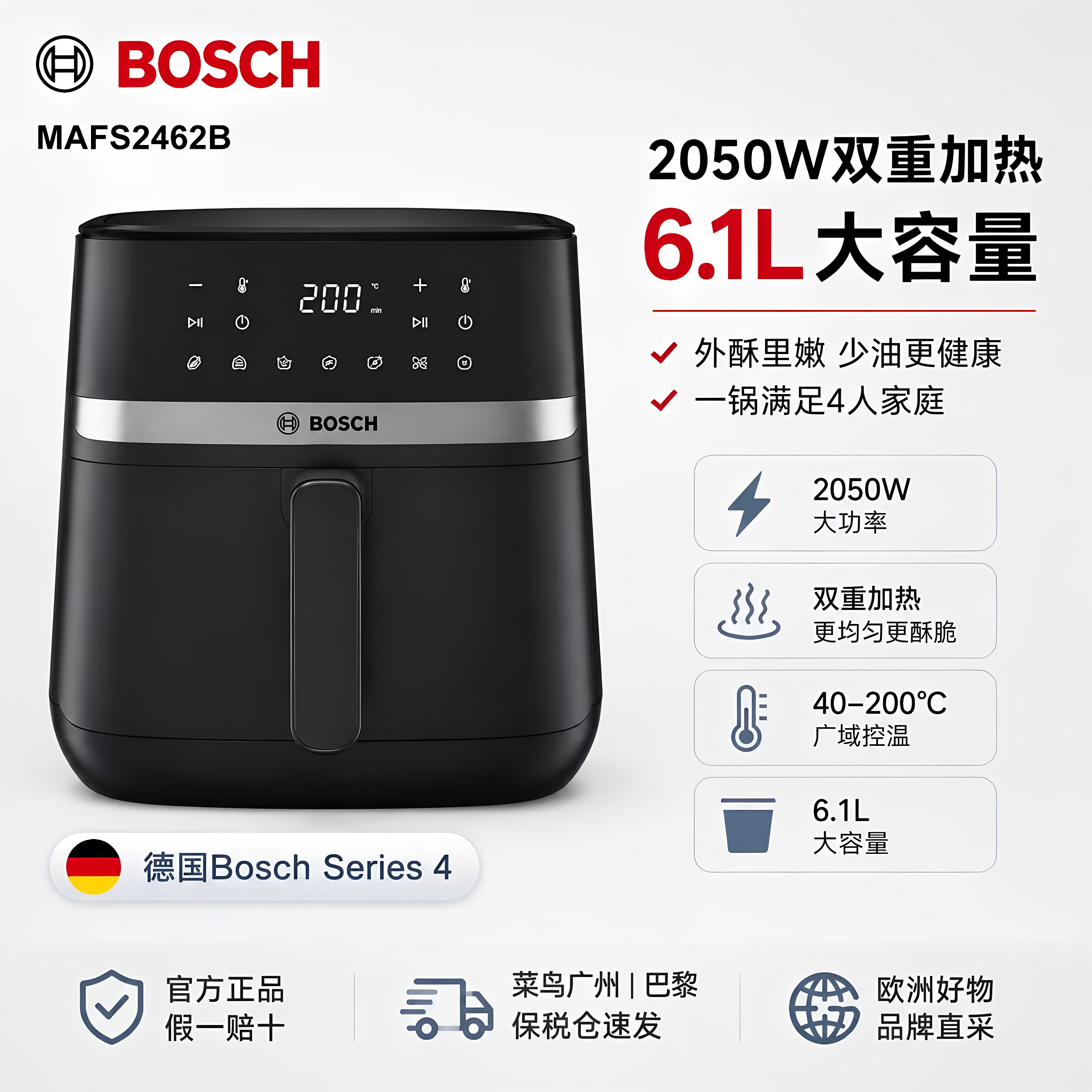 BOSCH德系精工2050W双重加热