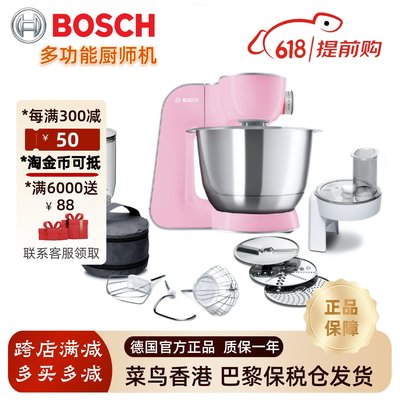 BOSCH德国进口厨师机打蛋和面机