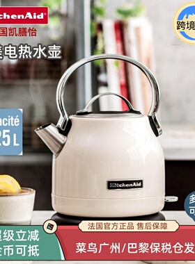 凯膳怡/kitchenaid 5KEK1222精美复古不锈钢电热烧水壶 欧版进口