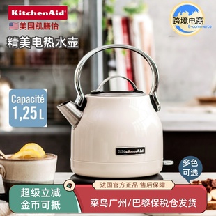 欧版 5KEK1222精美复古不锈钢电热烧水壶 进口 kitchenaid 凯膳怡
