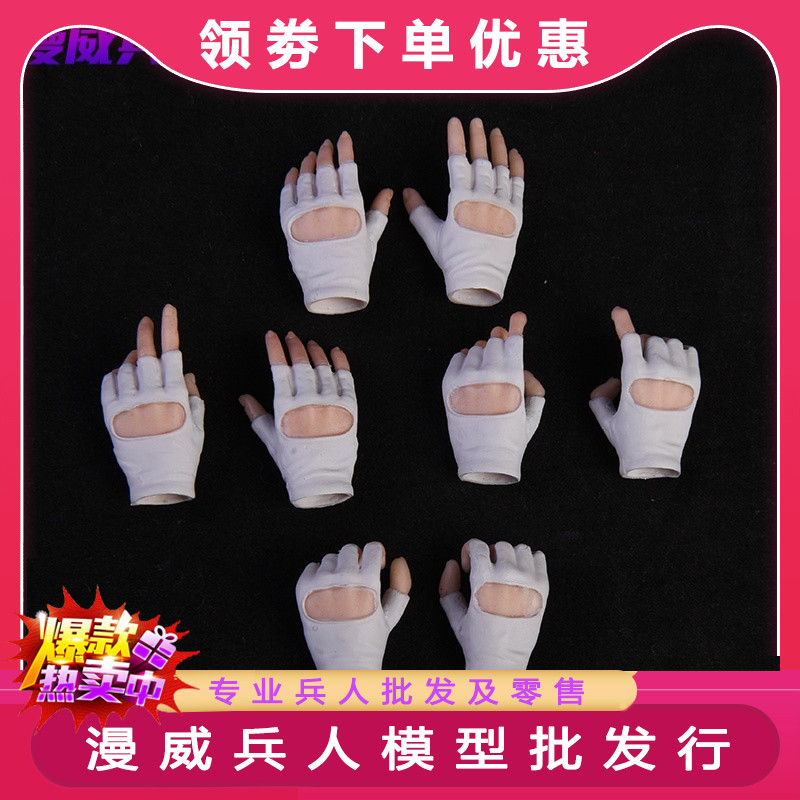 现货VStoys 1/6 PHICEN/TBleague包胶素体替换手套手型 握枪手型
