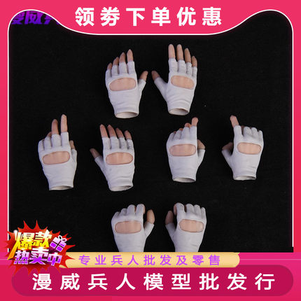 现货VStoys 1/6 PHICEN/TBleague包胶素体替换手套手型 握枪手型