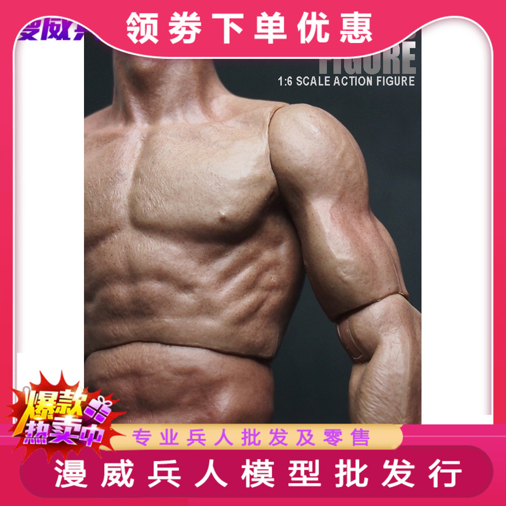 ZCTOYS1/6兵人肌肉素体新款类似TTM19金刚狼素体 超低价现货