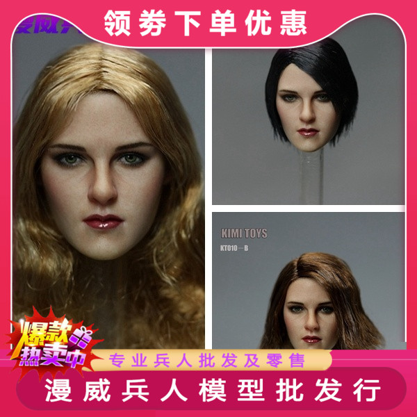 现货 KIMI TOYS 1/6 兵人头雕 欧美女头雕 KT010 A B C 三款发型