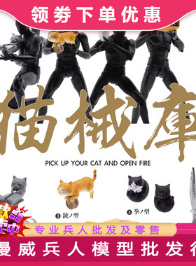 现货 桃太郎玩具 Momotraro toys  1/12 猫械库  可动人偶的武器