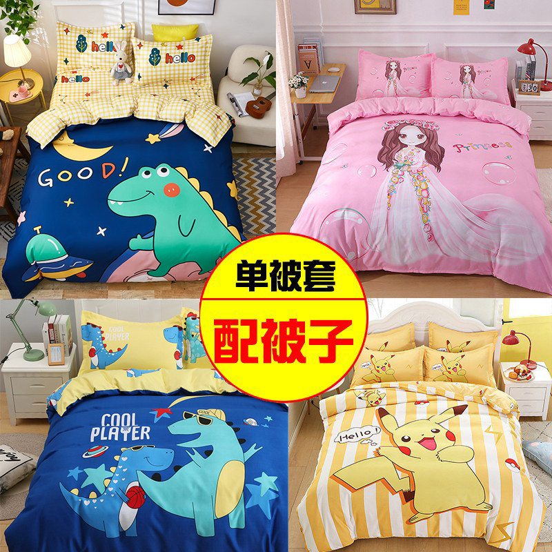 卡通风全棉150x200儿童可爱被套