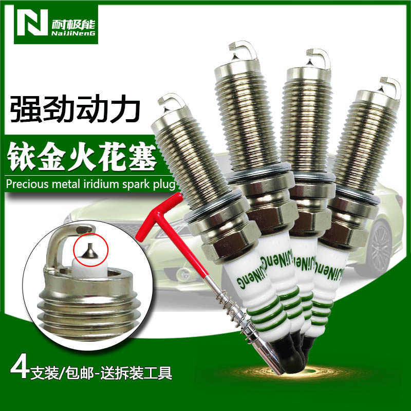 奔驰MB100火花塞伊思坦纳上汽汇众德驰双龙爱腾雷斯特柯兰多专用