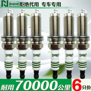 6支价 克莱斯勒300c火花塞2.7 3.0 3.5大捷龙3.3道奇酷威君王凯领