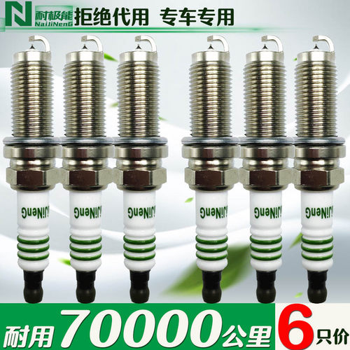 宝马525火花塞520li 528 530 523 5系n52发动机2.5 3.0六缸v6专用
