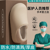 女款 冬季 2025新款 手术室防水棉拖鞋 包跟外穿防滑加绒家居保暖棉鞋