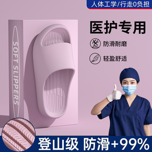 手术室防滑拖鞋女2026新款家居室内浴室洗澡防臭EVA踩屎感拖鞋女