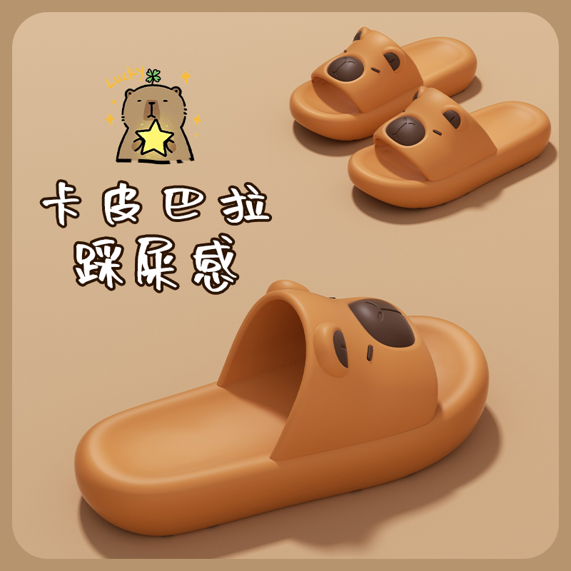 卡皮巴拉拖鞋女款2025新款室内