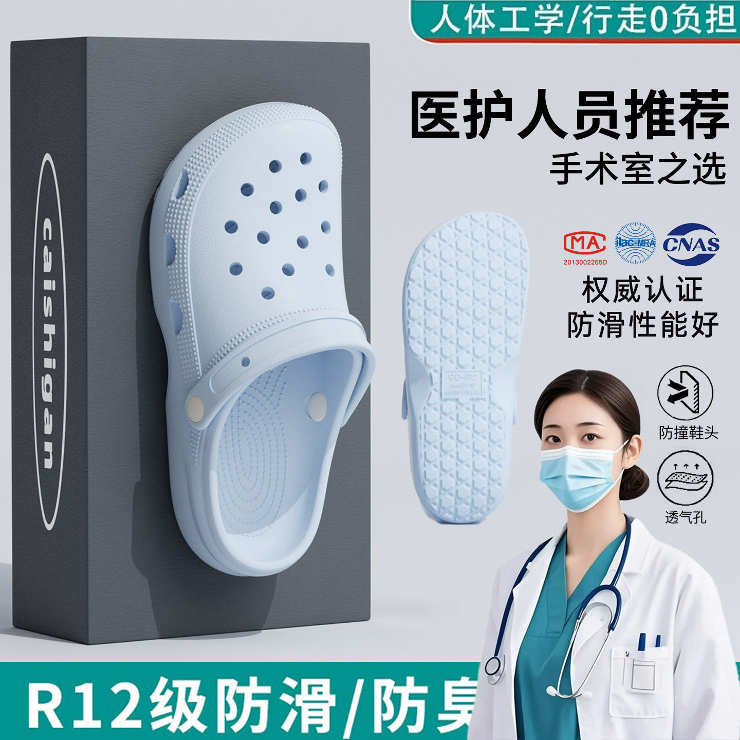 医护手术室洞洞鞋女士2026新款图片