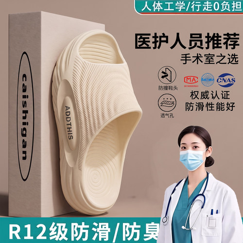 医用手术室防滑拖鞋女款2026新款