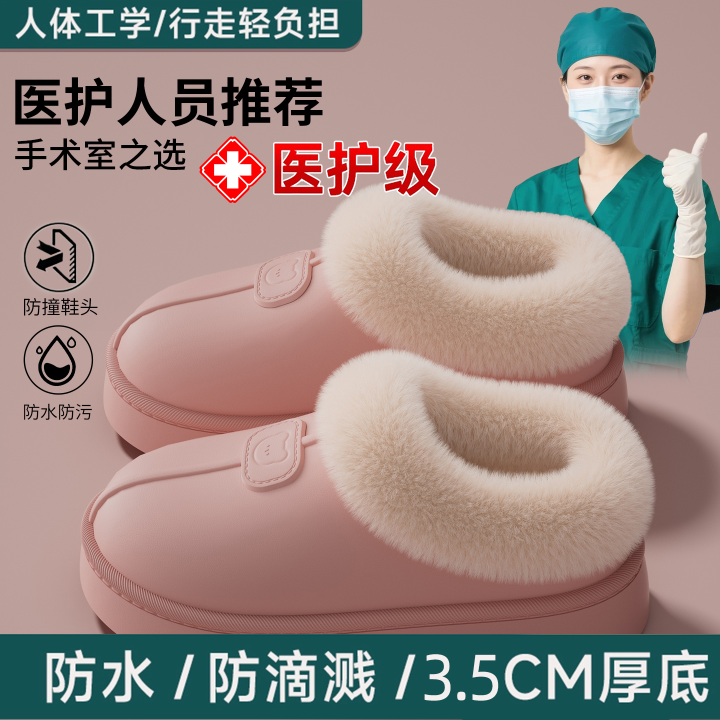 手术室医用棉拖鞋女冬季防水包跟