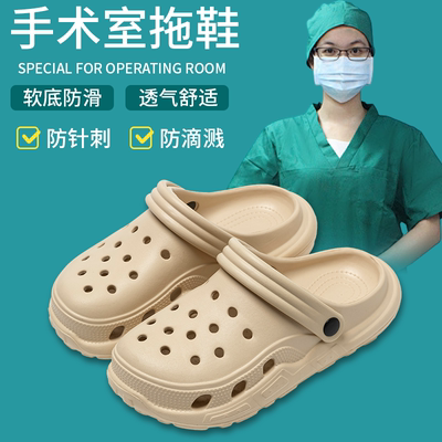 手术室拖鞋医用包头夏季外穿新款