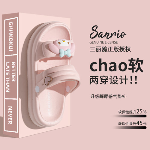 三丽鸥正版联名凉鞋女款