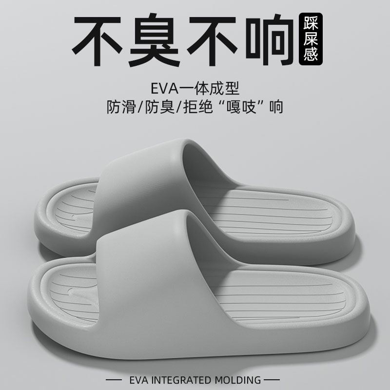 踩屎感拖鞋男士夏季外穿2024新款室内家居浴室防滑eva家用凉拖男