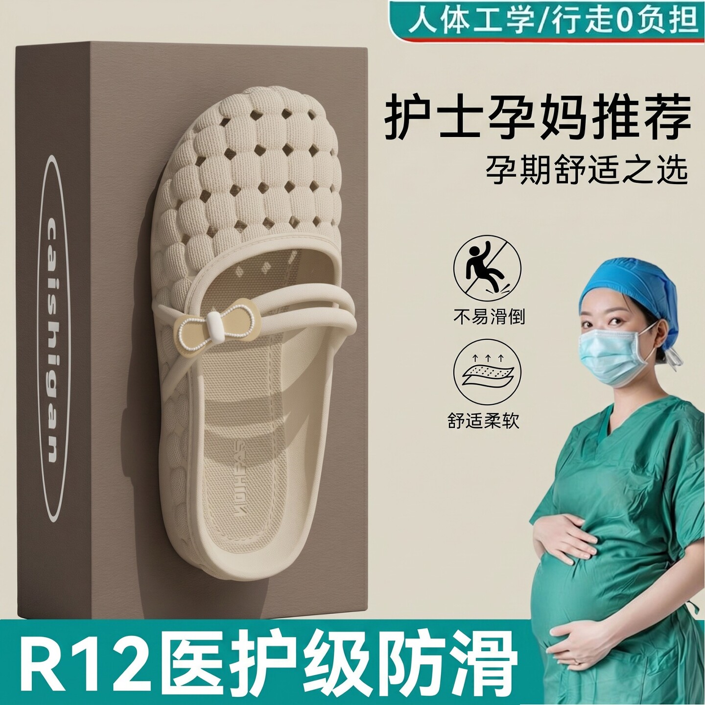 孕妇月子包头半拖鞋2026夏季新款图片