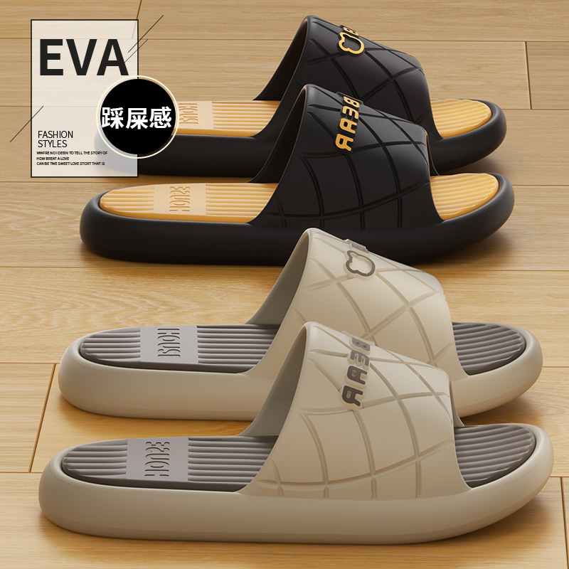 EVA防臭拖鞋男士2024新款夏季