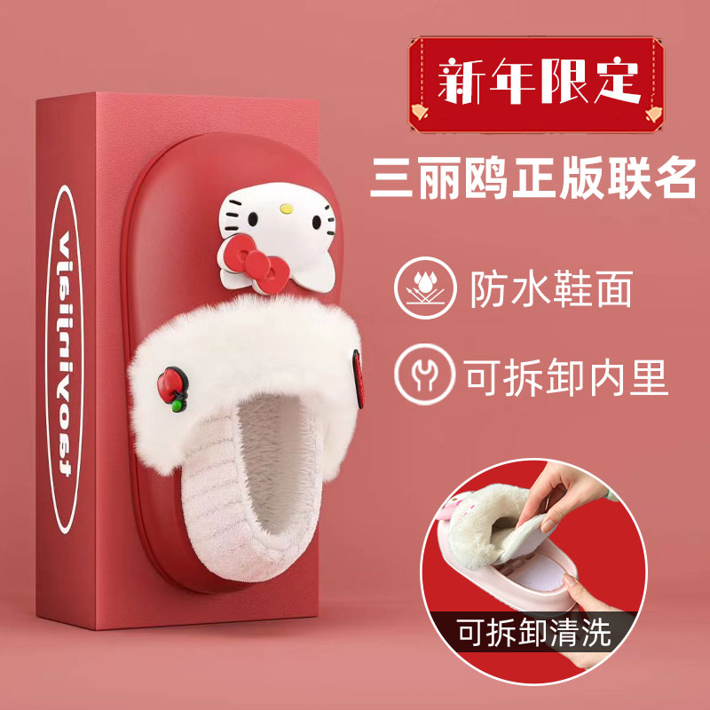 圣诞限定~三丽鸥联名棉拖鞋