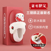 三丽鸥联名可拆卸包跟红色防水棉拖鞋 女 月子棉鞋 女士冬季 2024新款