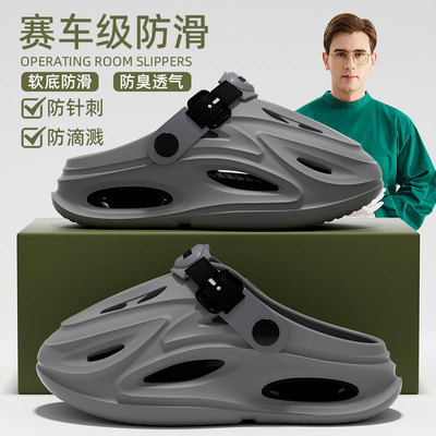 手术室专用包头洞洞鞋男士2025新