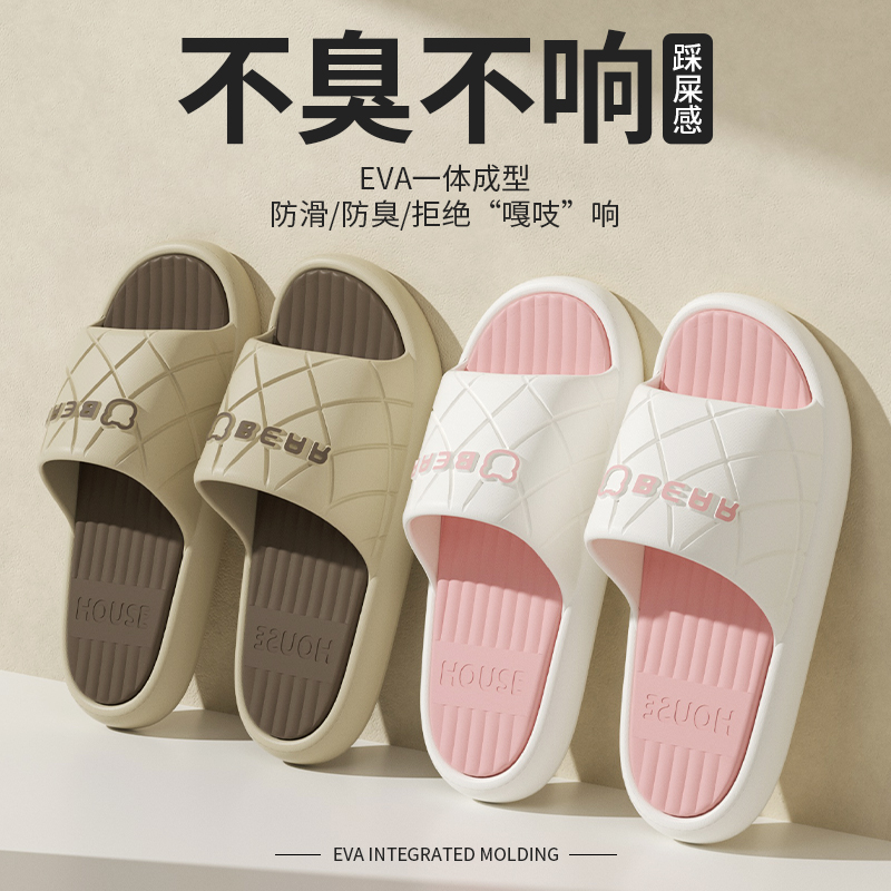 踩屎感凉拖女2024夏季新款室内家居浴室洗澡防滑学生宿舍凉拖鞋女