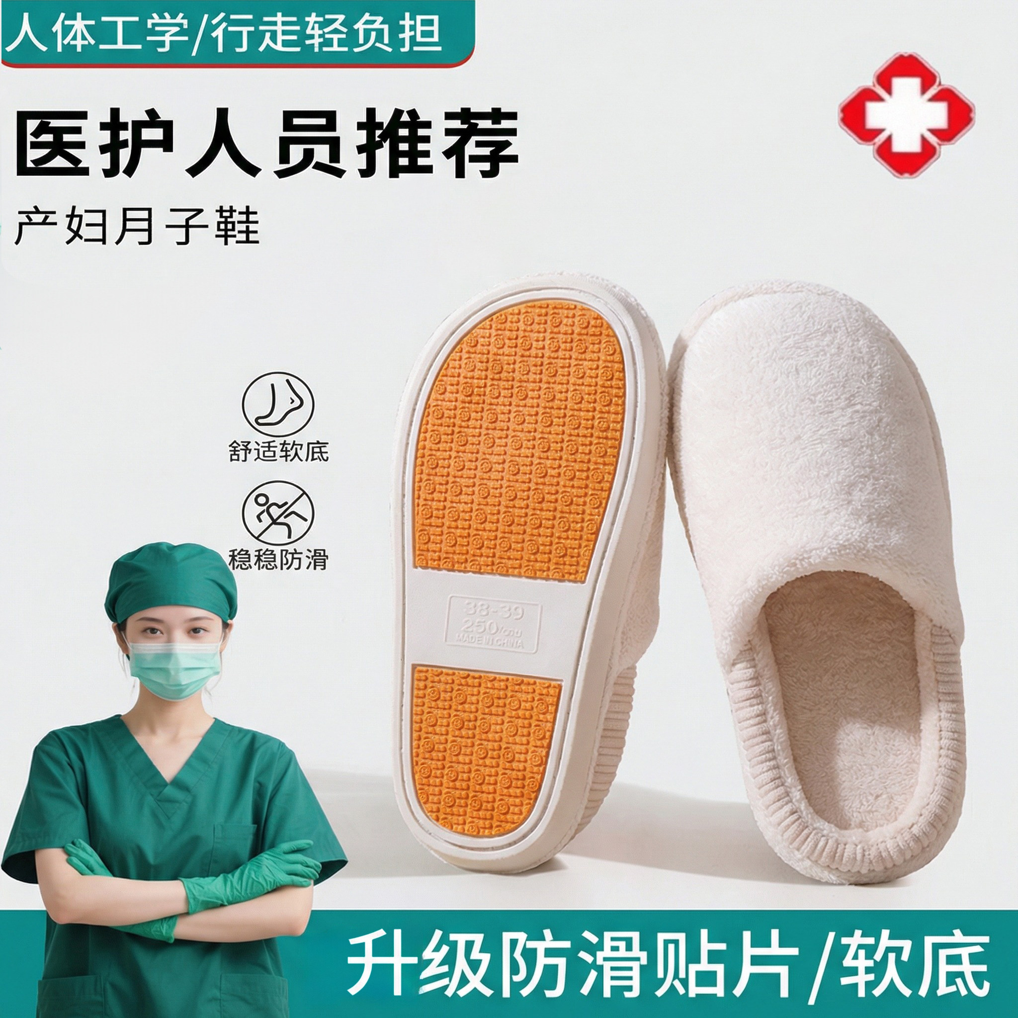 孕妇月子鞋包跟234月份室内家居防滑防臭抑菌透气产妇春夏棉拖鞋