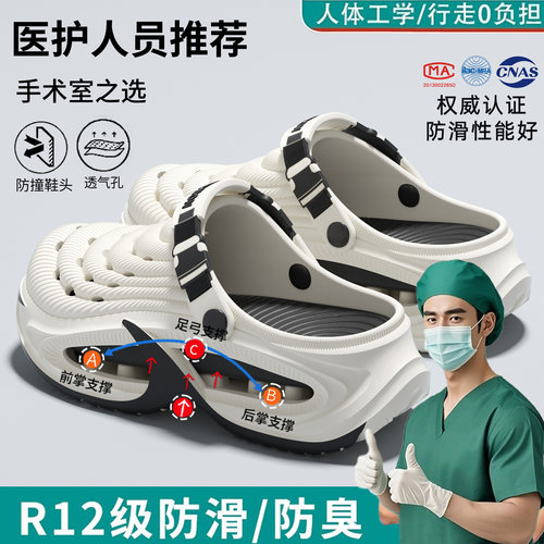 医用手术室拖鞋男足弓支撑洞洞鞋