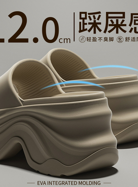 12cm厚底增高拖鞋女士夏季外穿2025新款时尚松糕鞋高跟凉拖鞋女款