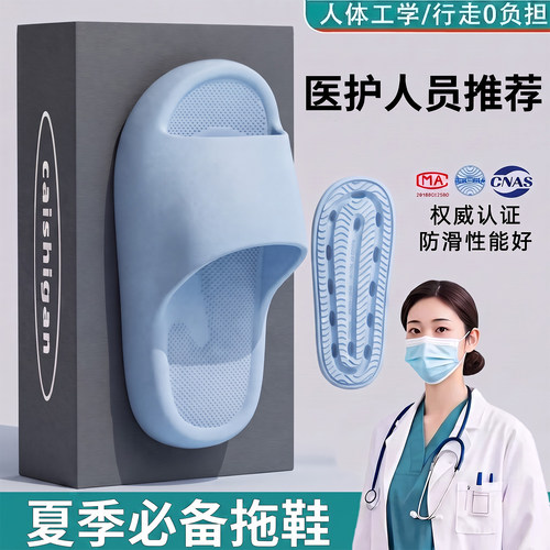 医护手术室防滑凉拖鞋女款2026新