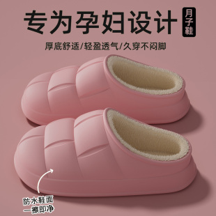 室内家居保暖外穿防滑棉拖 2025新款 防水孕妇月子棉拖鞋 女士秋冬季