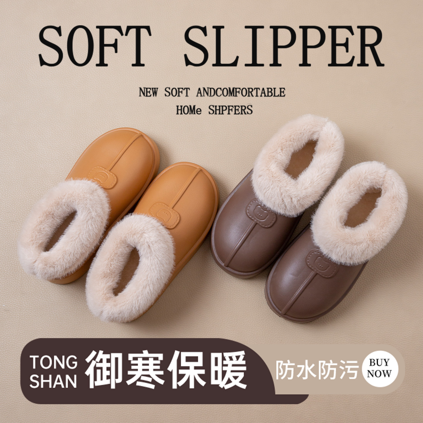 防水棉拖鞋女2025新款冬季外穿