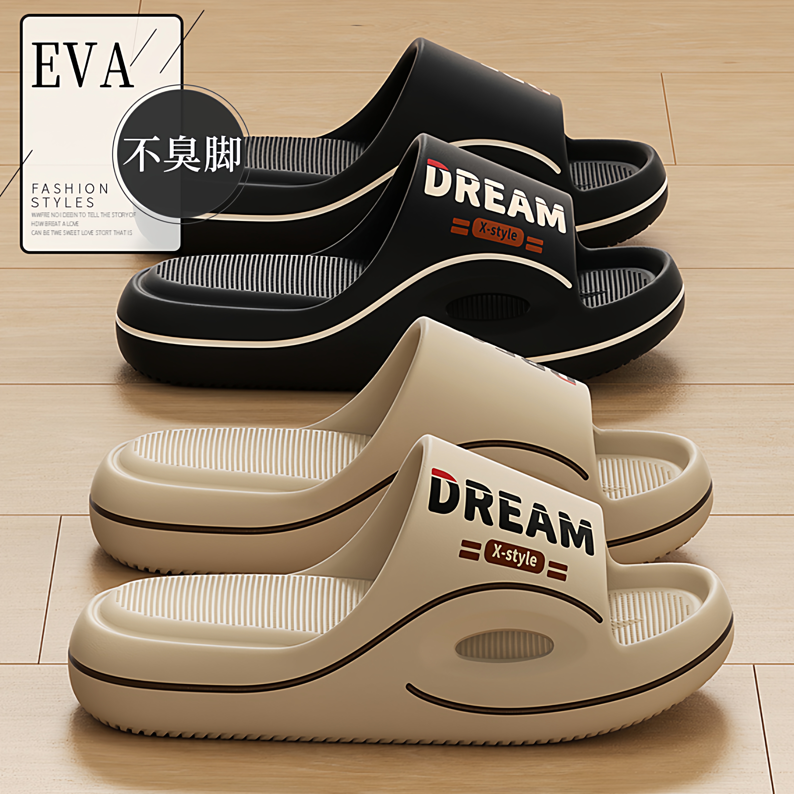 eva拖鞋男士2025新款家居室内