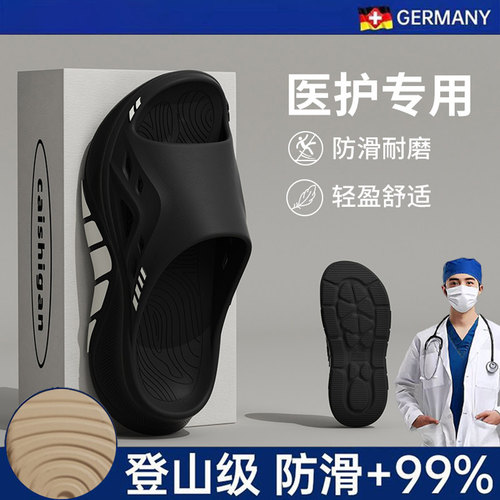 手术室防滑拖鞋男款2026新款家居
