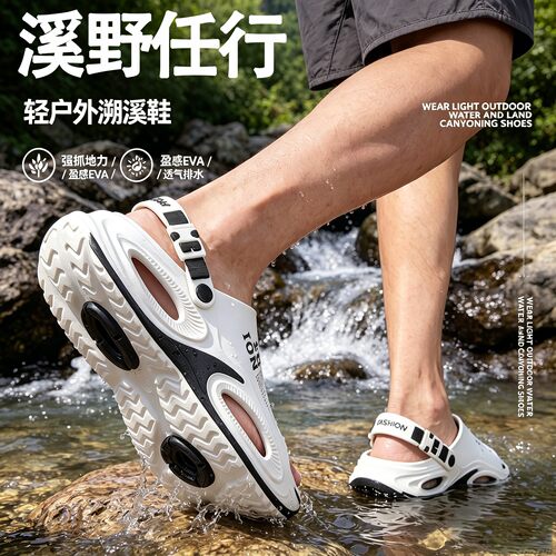 溯溪男士拖鞋外穿2026新款夏防滑
