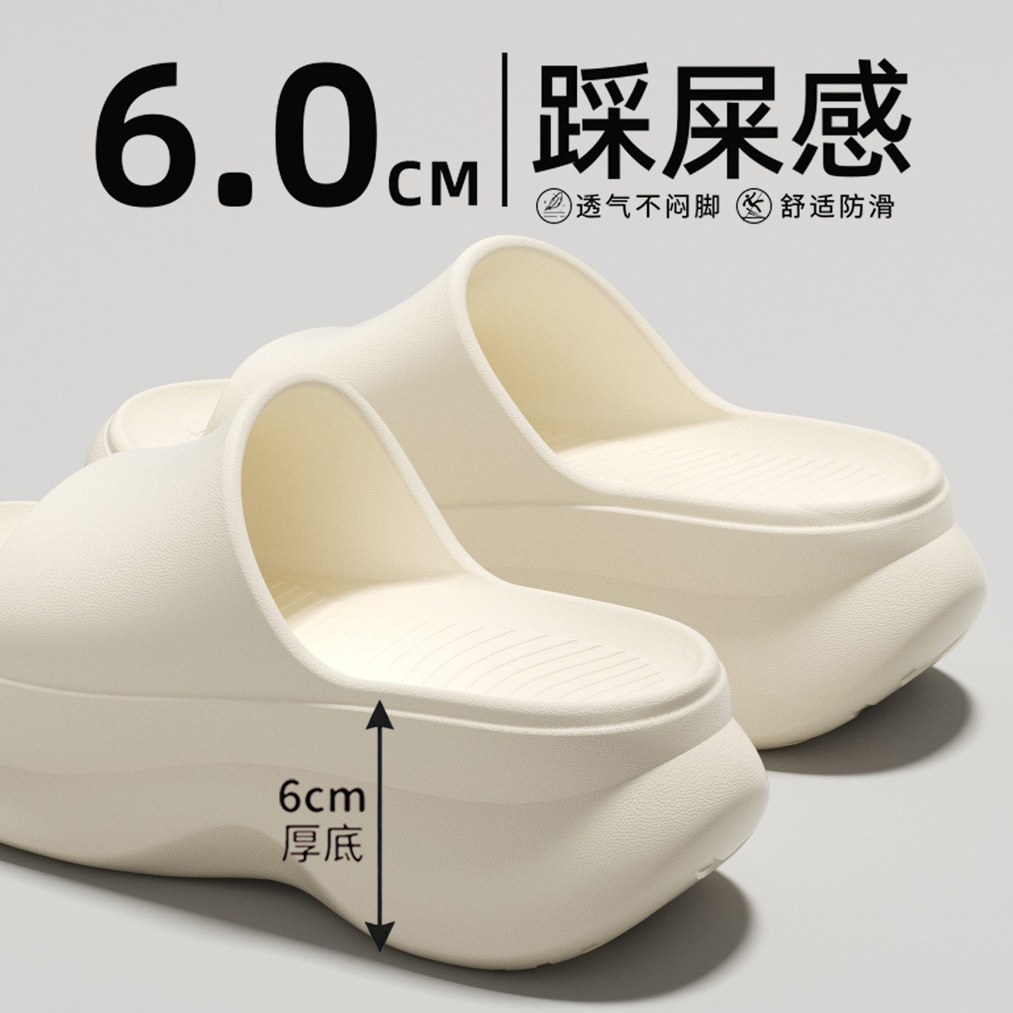 6cm厚底拖鞋女款2026新款夏外穿增高防滑海边绝美不累脚高跟凉拖