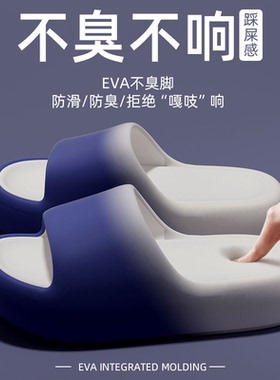 踩屎感拖鞋男士2026新款夏季外穿室内家居浴室防滑防臭厚底凉拖鞋