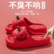 室内家居浴室防滑防臭外穿eva踩屎感凉拖鞋 红苹果拖鞋 女2025新款