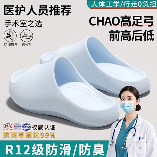 医护负跟拖鞋女2026新款矫正盆骨