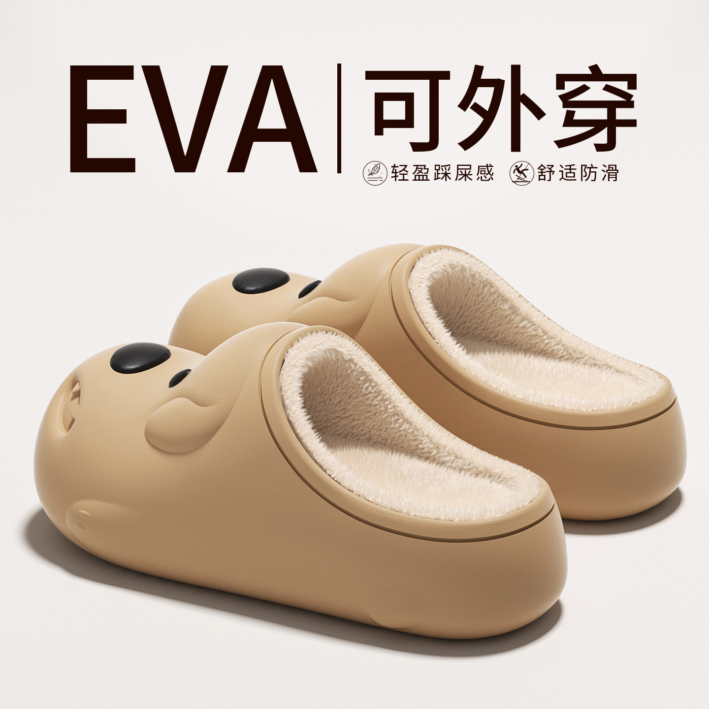 可爱卡通棉拖鞋女款2026秋冬家居防滑防水厚底增高舒适踩屎感拖鞋