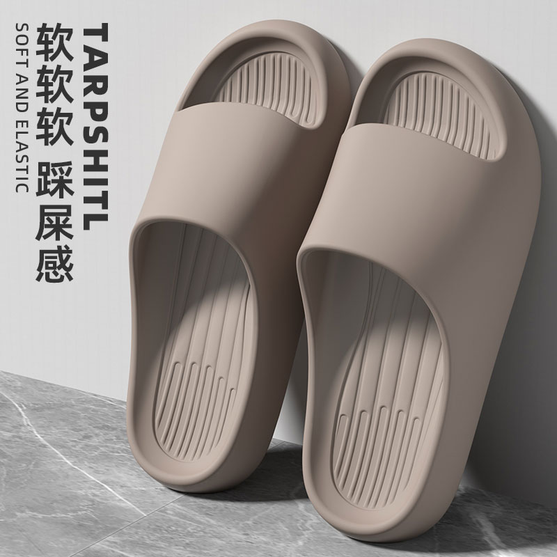 EVA防臭拖鞋男士2024新款家居