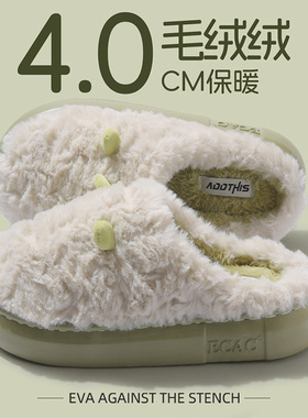 毛绒棉拖鞋女士秋冬季2025新款家居室内厚底踩屎感情侣保暖拖鞋男