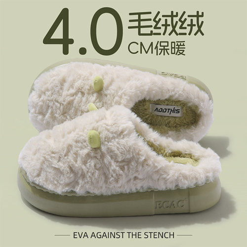 毛绒棉拖鞋女士秋冬保暖加绒厚底